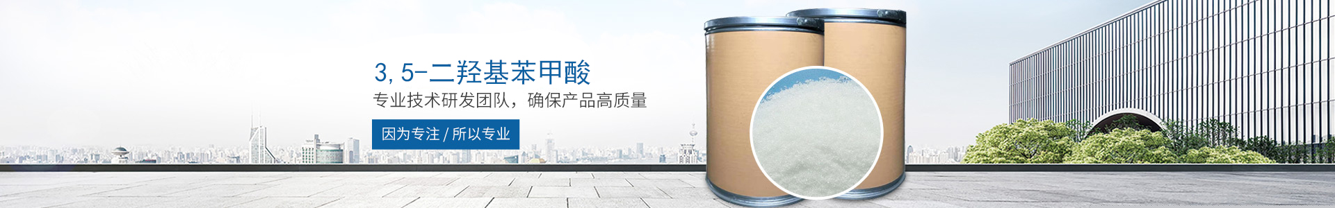 爱体育网页版登录入口_医药中间体